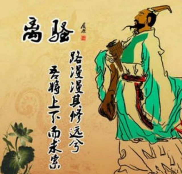 端午节——中华诗人节【总编辑：郭瑞琳】