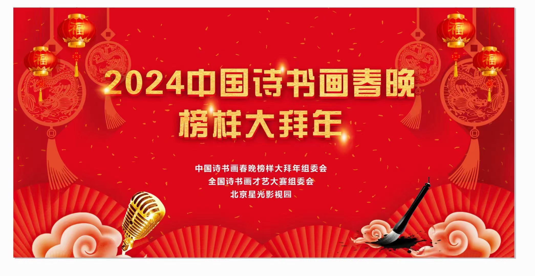 舞动中国龙