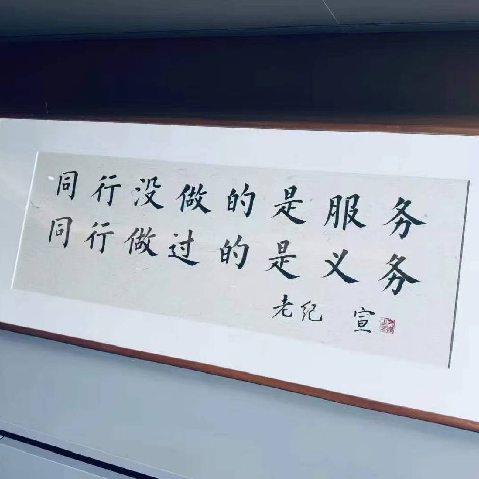 临沂志成