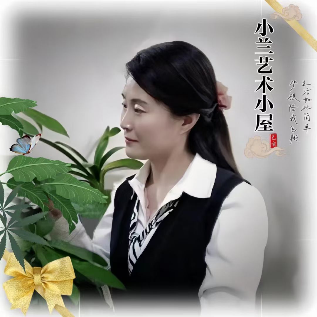 冉冉艺术小屋
