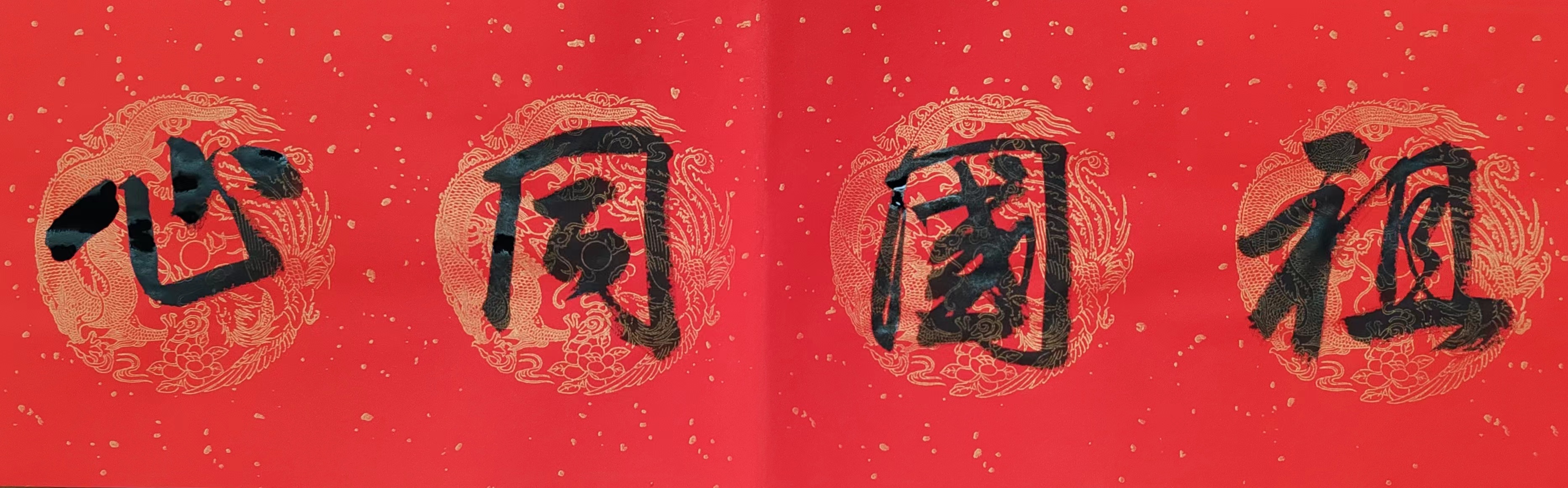 第八届书画春晚楹联大赛征集投稿作品 易中平
