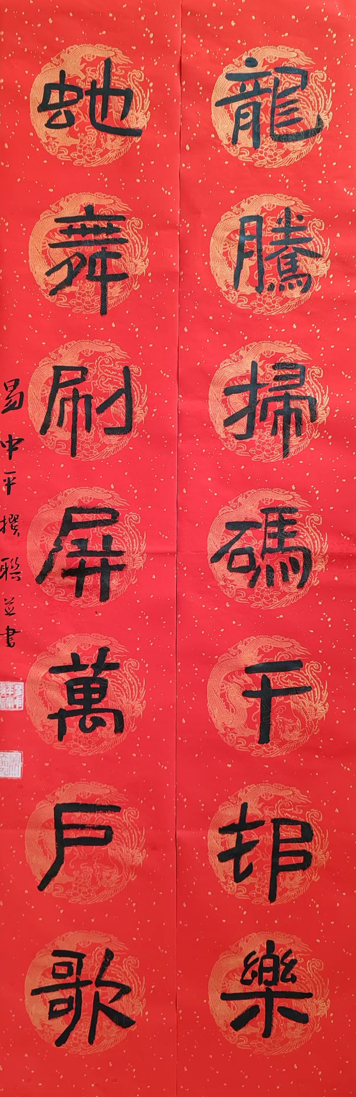 第八届书画春晚楹联大赛征集投稿作品