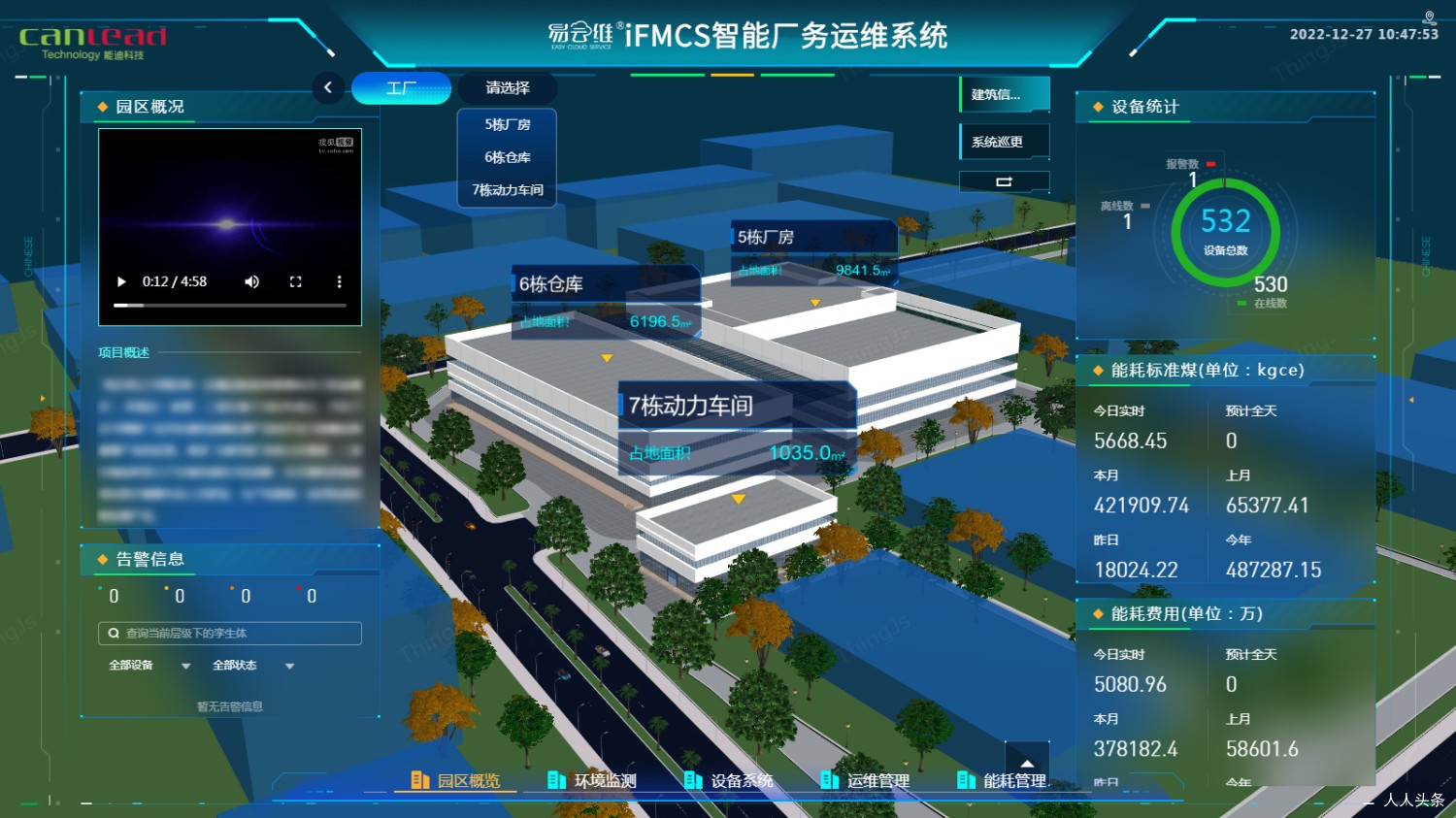 020201iFMCS厂务智能运维平台(1).jpg