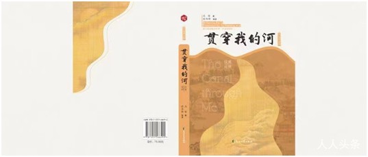 汉英双语版“大运河诗歌丛书”厚重出版