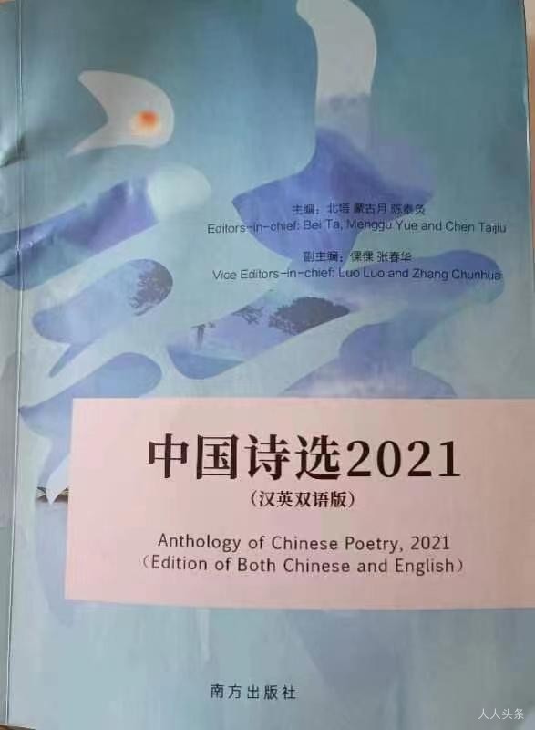 汉英双语版《2022-23年中国诗选》全球征稿启事