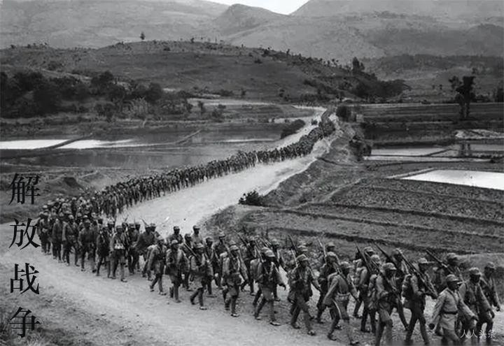 解放战争.jpg