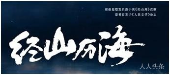 从一个真实案例，看影视作品改编中的龌龊勾当