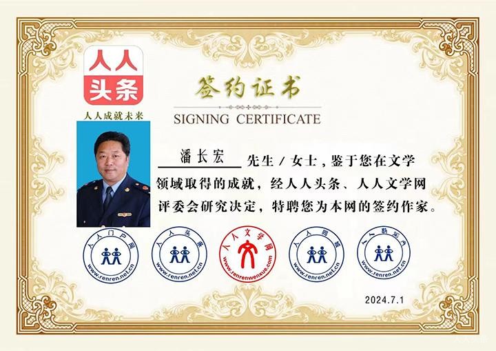 2024年7月1日人人头条和人人文学网签约作家.jpg