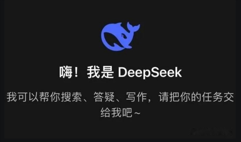 DeepSeek答疑解惑.png