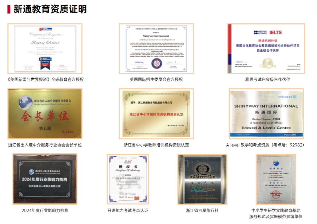 2025出国留学咨询机构排行榜揭晓：哪家中介综合实力最强？