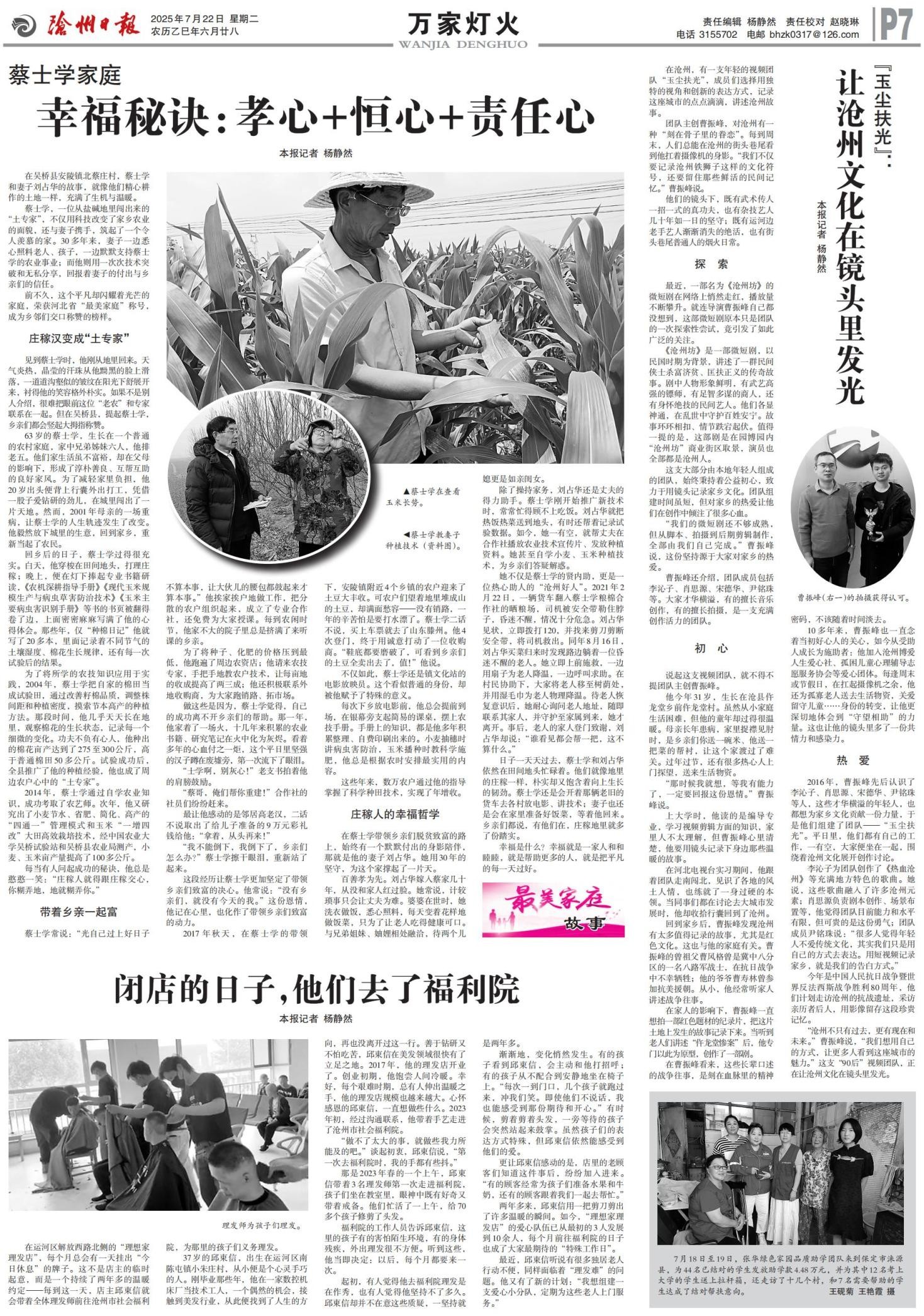 玉尘扶光团队：用镜头守护家乡文化记忆