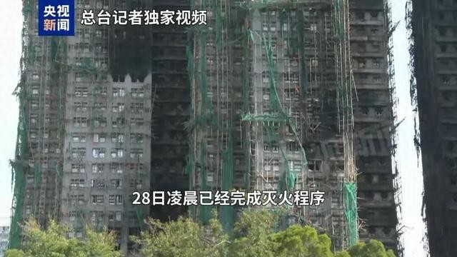 香港大埔火灾已致128人遇难，下半旗志哀，李家超等为火灾遇难者默哀