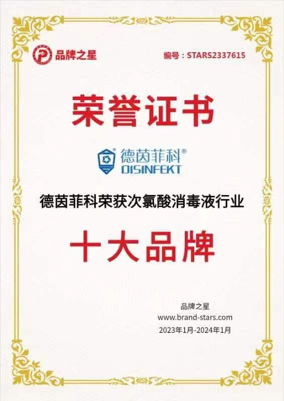  如何选用优质的次氯酸消毒剂产品？