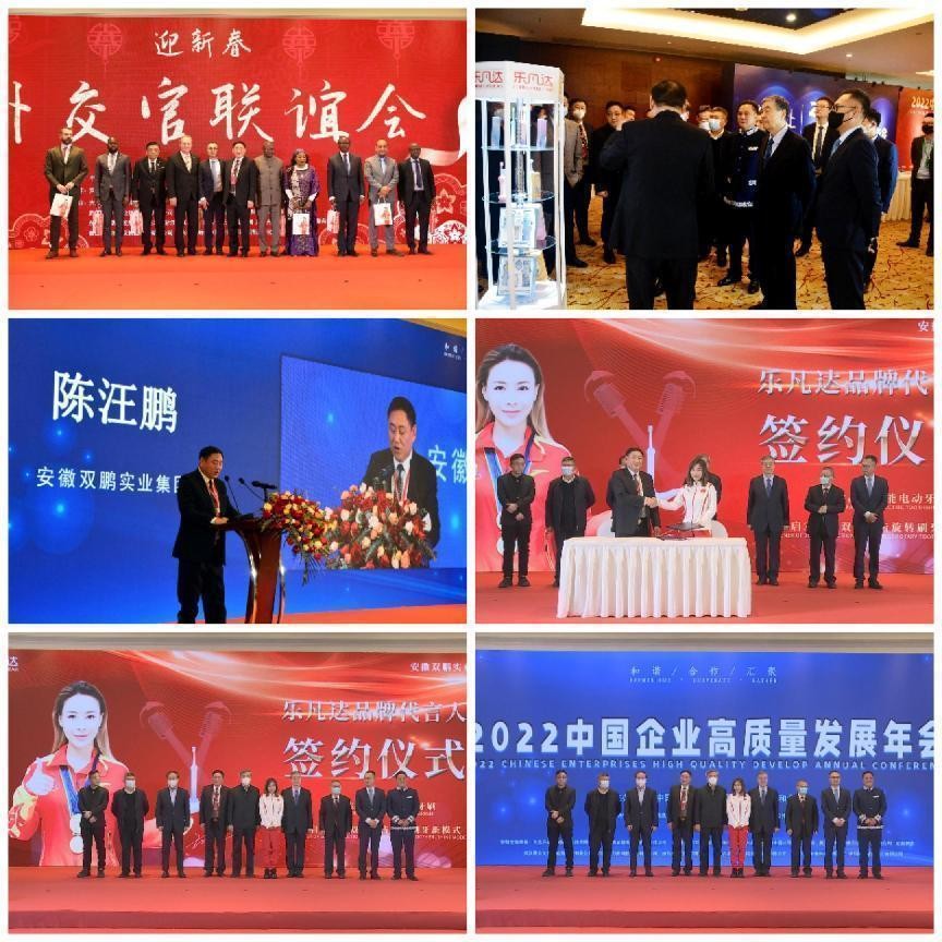 乐凡达品牌智能电动牙刷”新品发布会在京举行