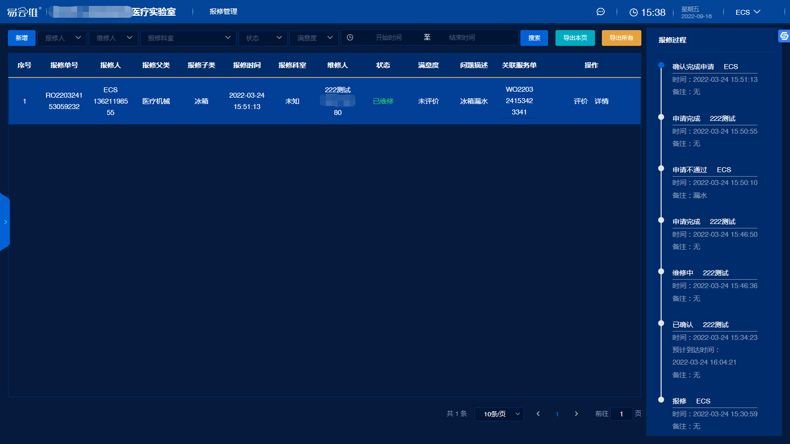 实验室lims管理系统改进实验室传统的管理和运营方式