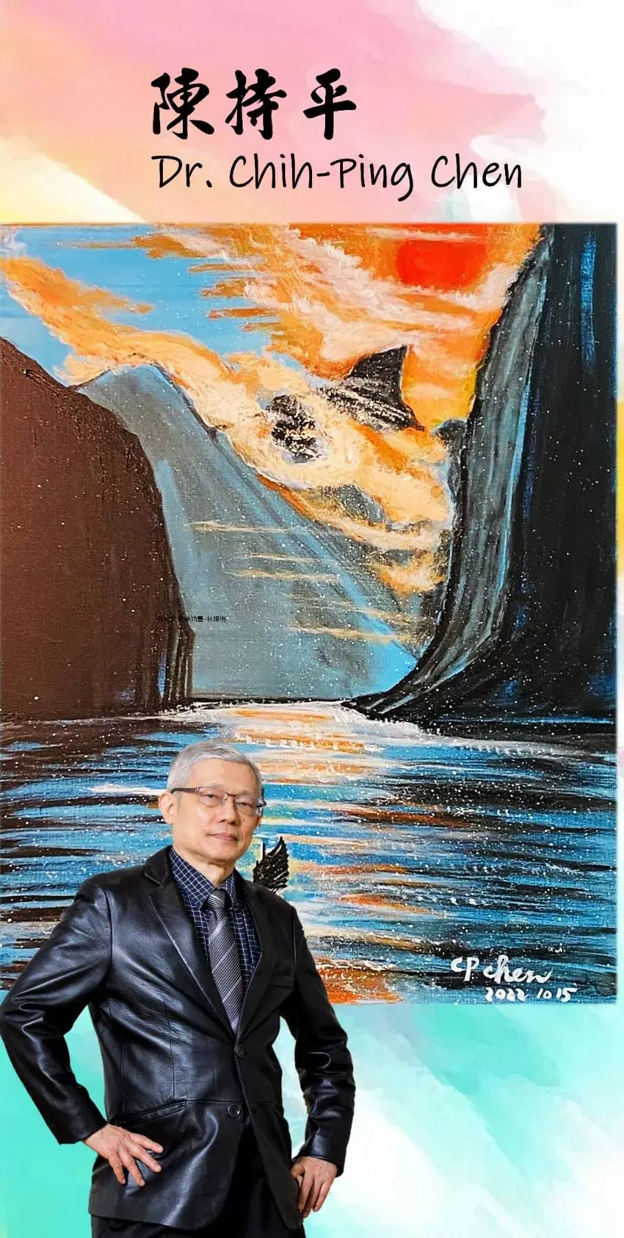 陈持平医师独到画作触动人心