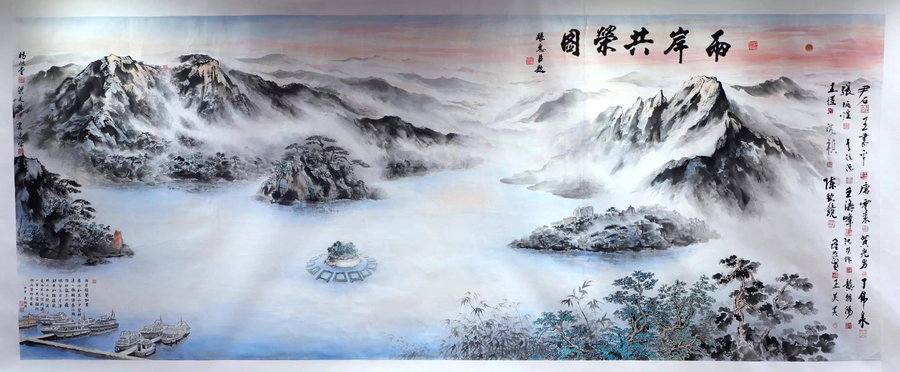 海峡两岸艺术名家邀请展两岸20位名家共创巨幅画《两岸共荣图》