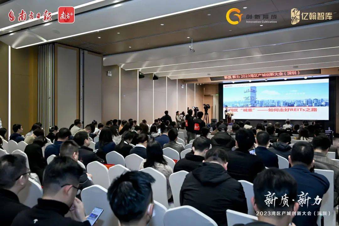 七羽互娱酒店集团受邀出席2023年湾区产城创新大会