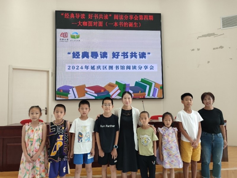 绘本大咖走进延庆区图书馆，揭秘一本书的创作之旅