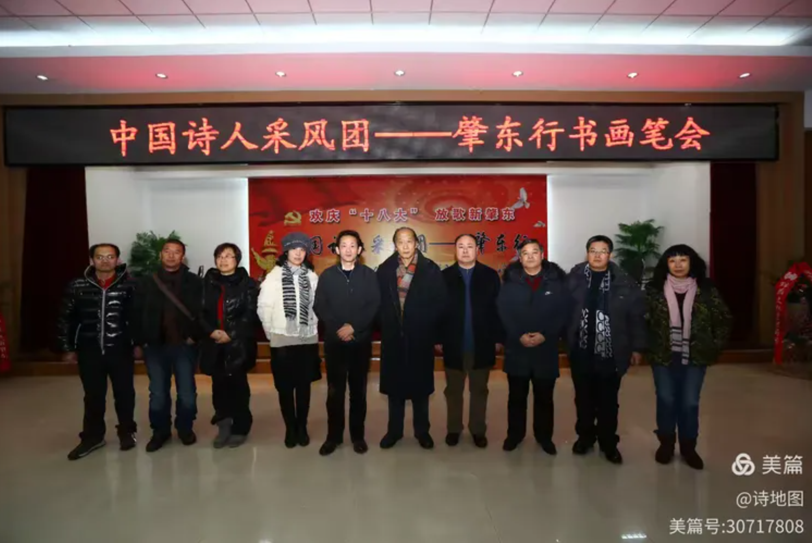 陈泰灸 冰雪诗歌 大似海渔猎冬捕之魂