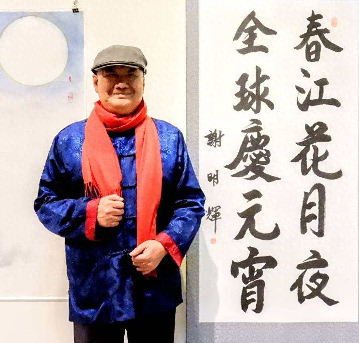 首届世界华人暨两岸诗词书画名家邀请展在台湾新北盛大开幕
