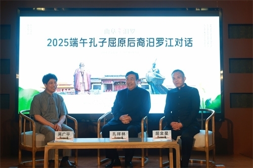端午前夕，孔子与屈原后裔汨罗江畔对话，共谱文化融合新章 ​