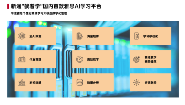 2025靠谱留学中介大揭秘：新通教育凭啥名列前茅？