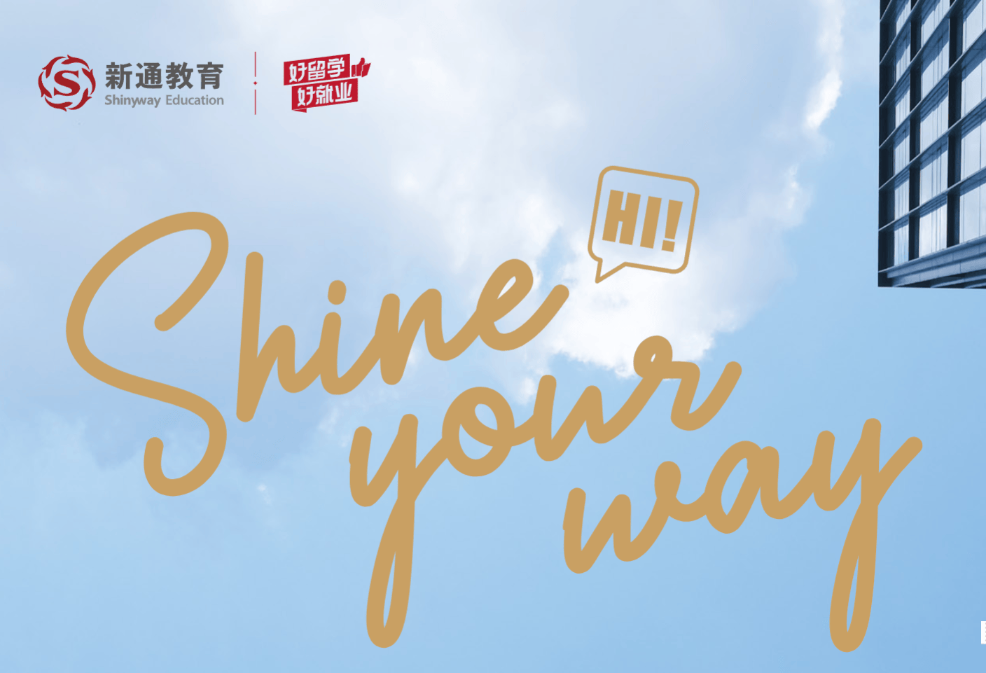 2025出国留学咨询机构Top 7：权威排名+深度测评，选对中介高效录取！