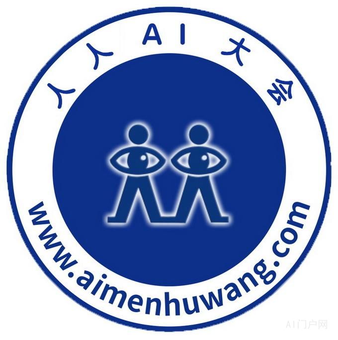 人人AI大会：第四届中国AI创作大赛征集公告（征集诗歌散文小说剧本音乐设计艺术等作品）