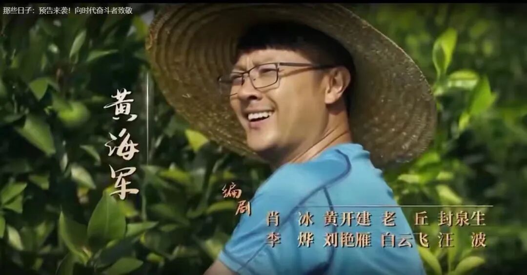 扎根人民生活的优秀编剧会员——黄开健