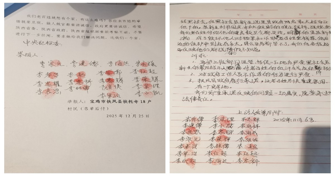 安置房深夜遭强拆！扶风 18 户村民无家可归 谁在漠视民生承诺？