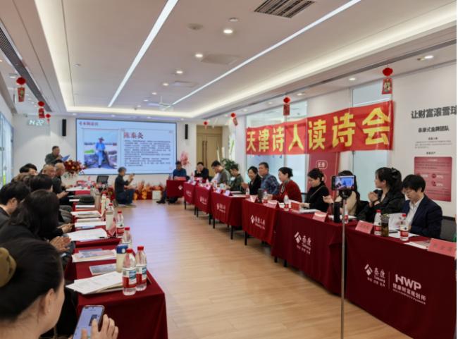 第三十一期“天津诗人读诗会”以行吟之声致敬世界诗歌日
