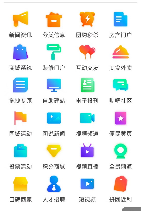 人人门户网·人人同城的分类信息频道功能有多强大?!