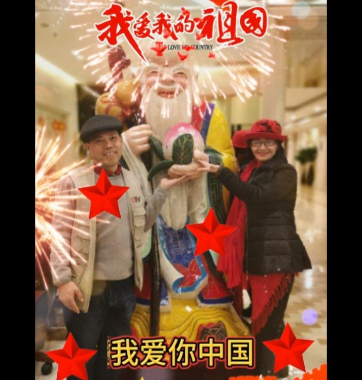 我是中国人，我爱你中国