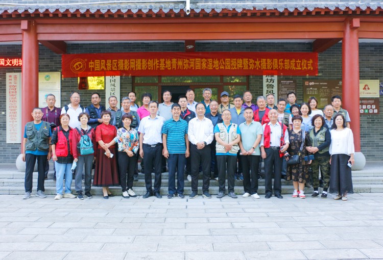 山东青州弥河国家湿地公园授牌“中国风景区摄影网摄影创作基地