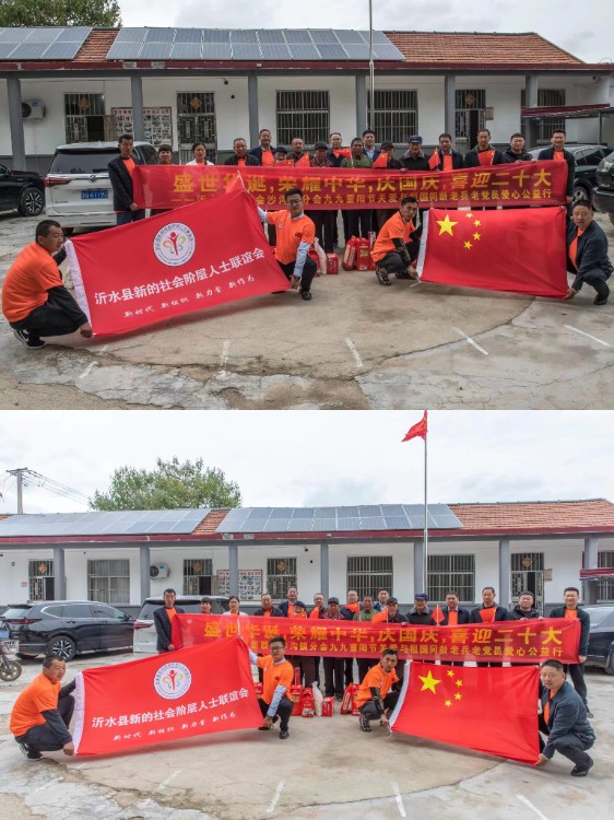喜迎二十大 | 沂水县新联会沙沟镇分会开展关爱与祖国同龄老兵老党员爱心公益行动