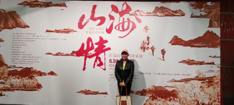 等我回来，情同山海