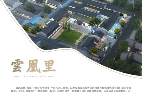 邂逅·遇见·雲凰里·状元府第书院民宿