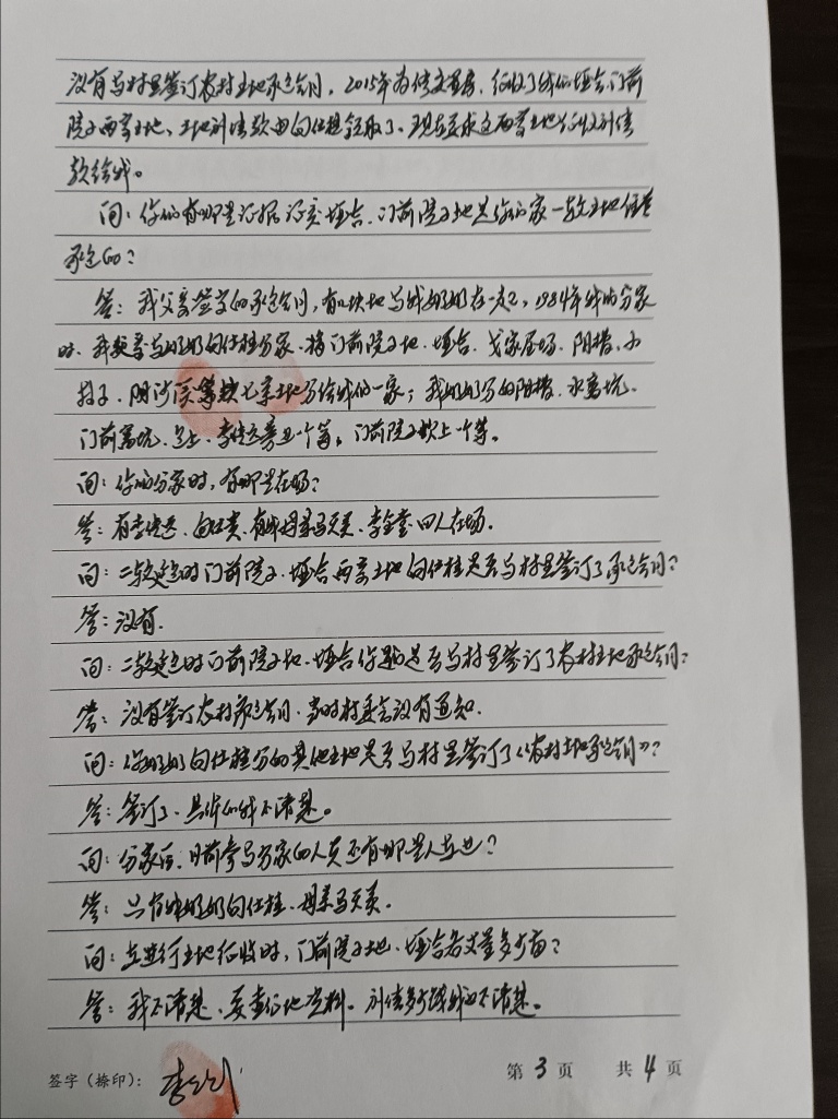 求助媒体新闻反映的问题