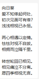 第六届爱情诗歌大赛，向日葵