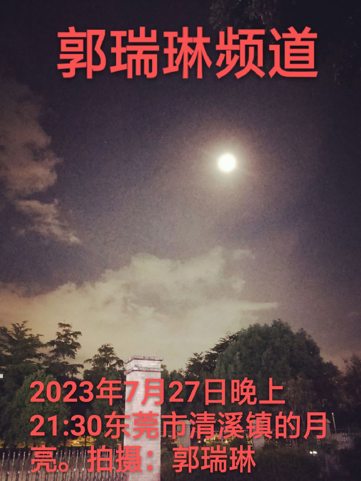 【诗词天地】步周文彰会长《致海外诗友》韵奉和【总编辑：郭瑞琳】