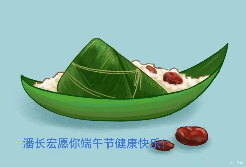 端午～我国第一个列入世界遗产的传统节日