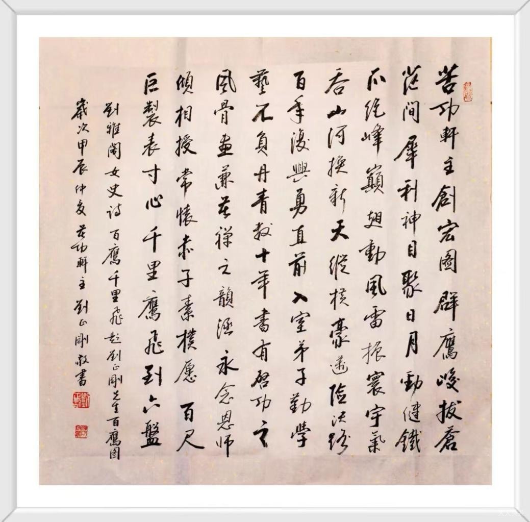 题著名书画家刘正刚巨制《百鹰图》