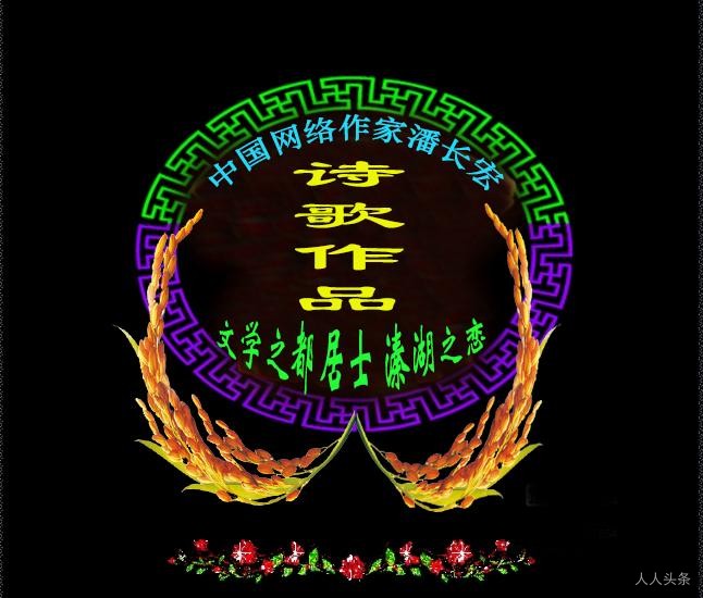 第十一届网络爱情【七律】重色思危