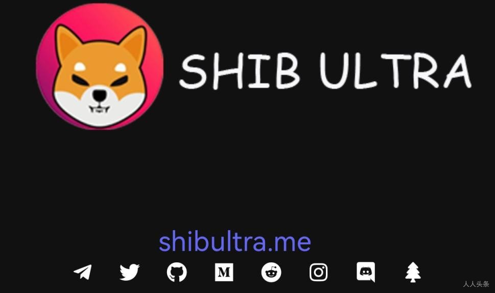 打造全新meme公链 Shib Ultra即将上线6家主流交易平台