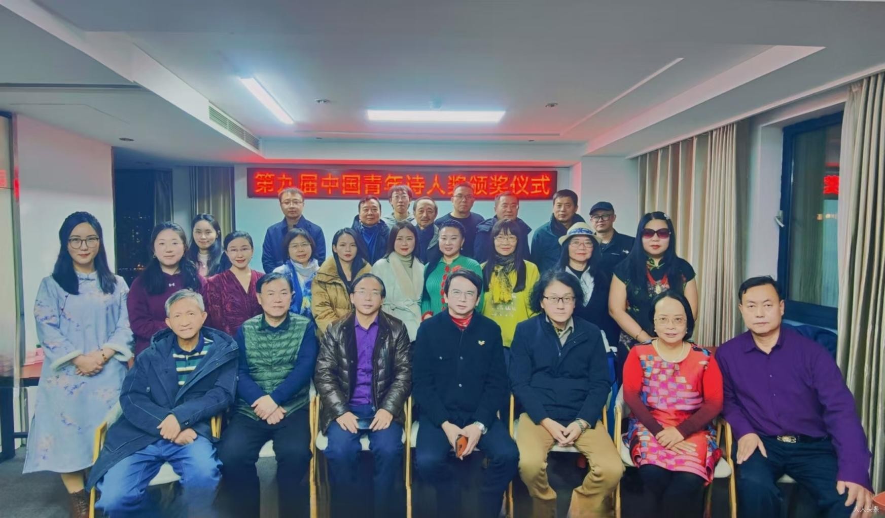 第九届中国青年诗人奖颁奖仪式在京成功举行