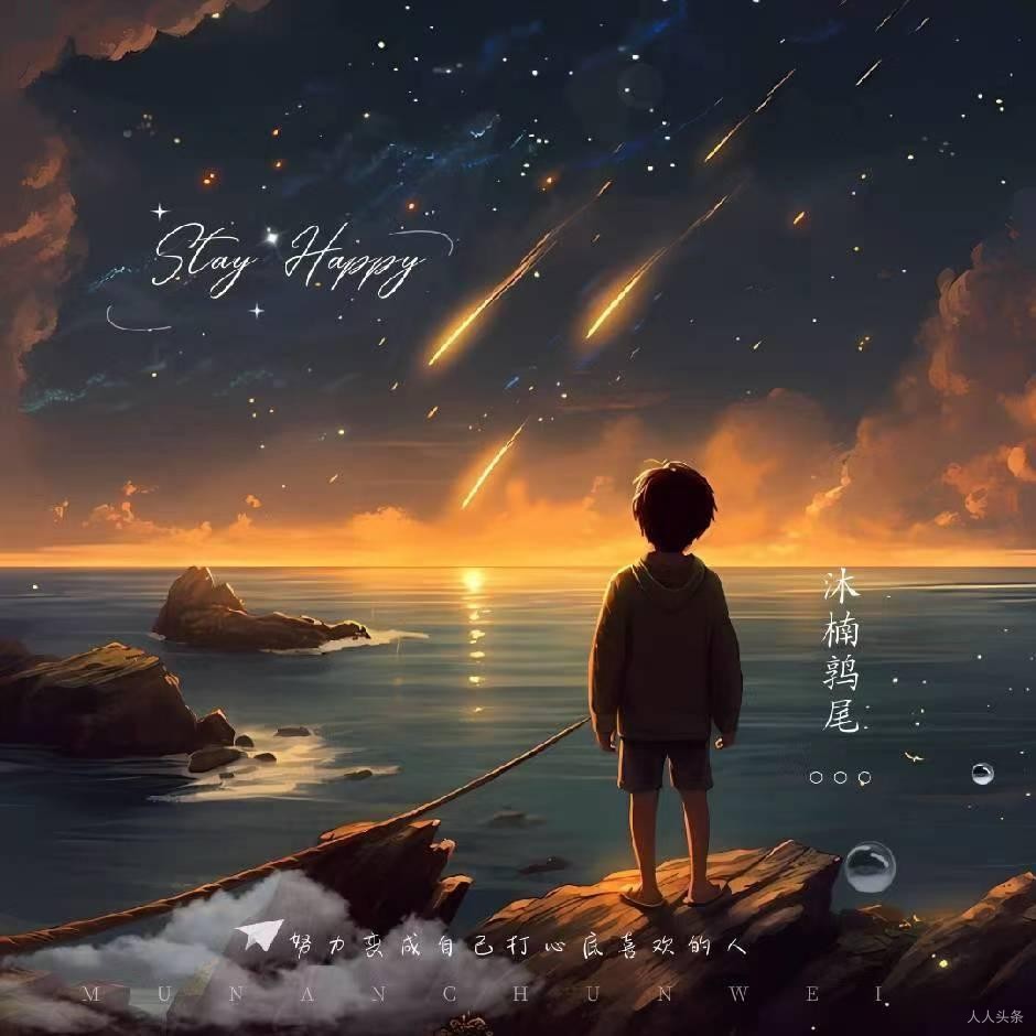 沐楠鹑尾