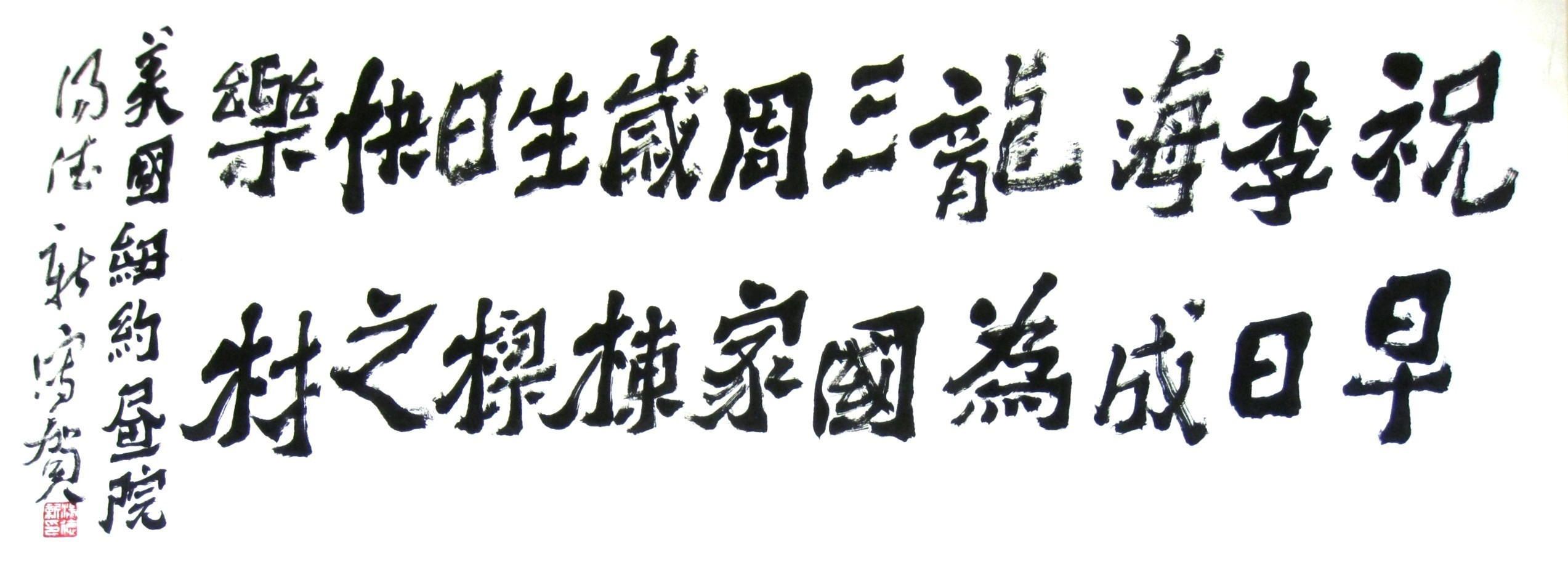 心向阳梦启航