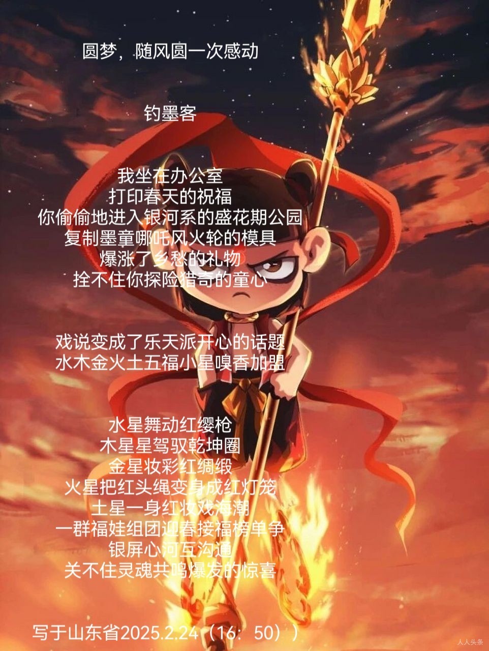 圆梦，随风圆一次感动