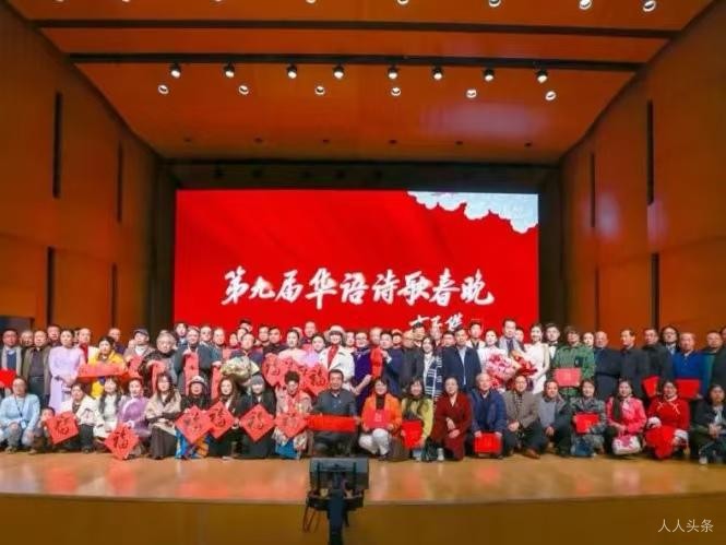 2025年第九届华语诗歌春晚在京成功举办